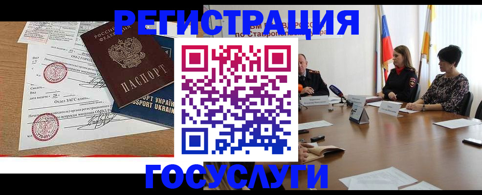 прописка паспорт в Новочеркасске