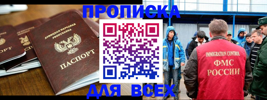 миграционный учет в Новочеркасске