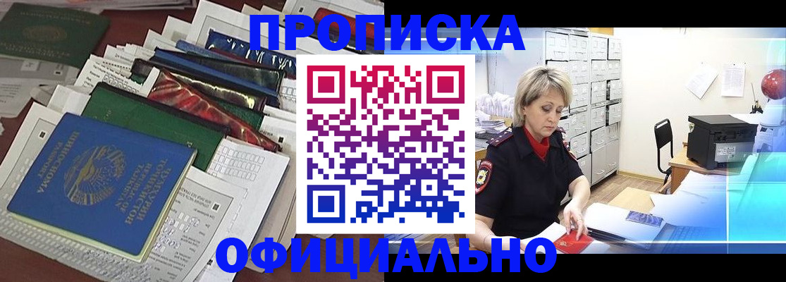 регистрация для школы в Новочеркасске